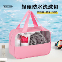 PVC 透明化粧品袋大容量バスバッグ旅行ポータブル防水トイレタリーバッグスプライシング化粧品収納袋