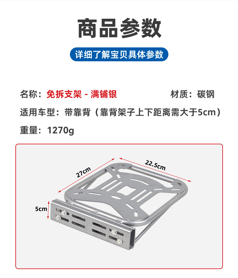 Electric bicycle trunk tail rack bracket small battery car tail box fixed cargo rack luggage rack universal