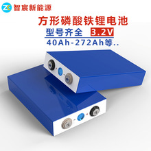 方形磷酸铁大单体锂电池3.2v240Ah铝壳三轮车移动电源储能电池