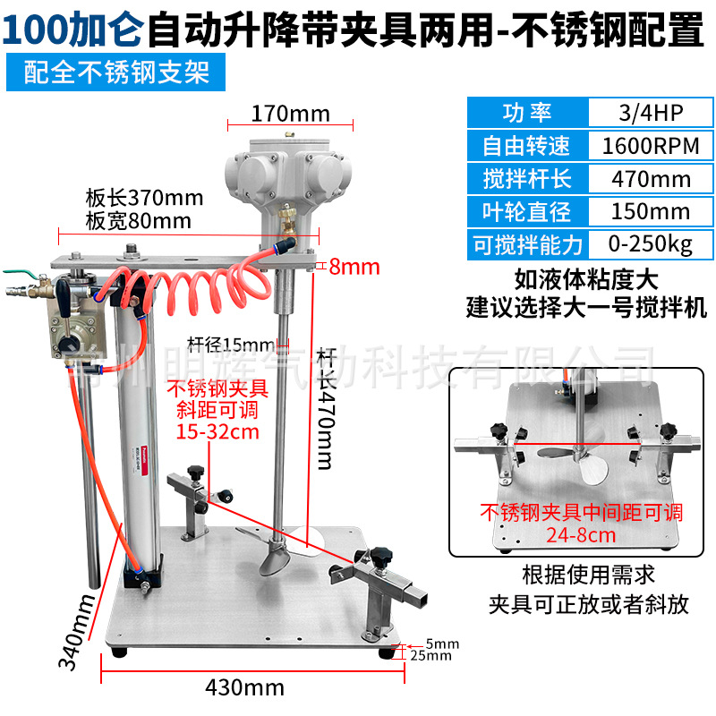 Bac en acier inoxydable de 100 gallons avec élévation et descente automatiques et configuration de serrage à double usage.