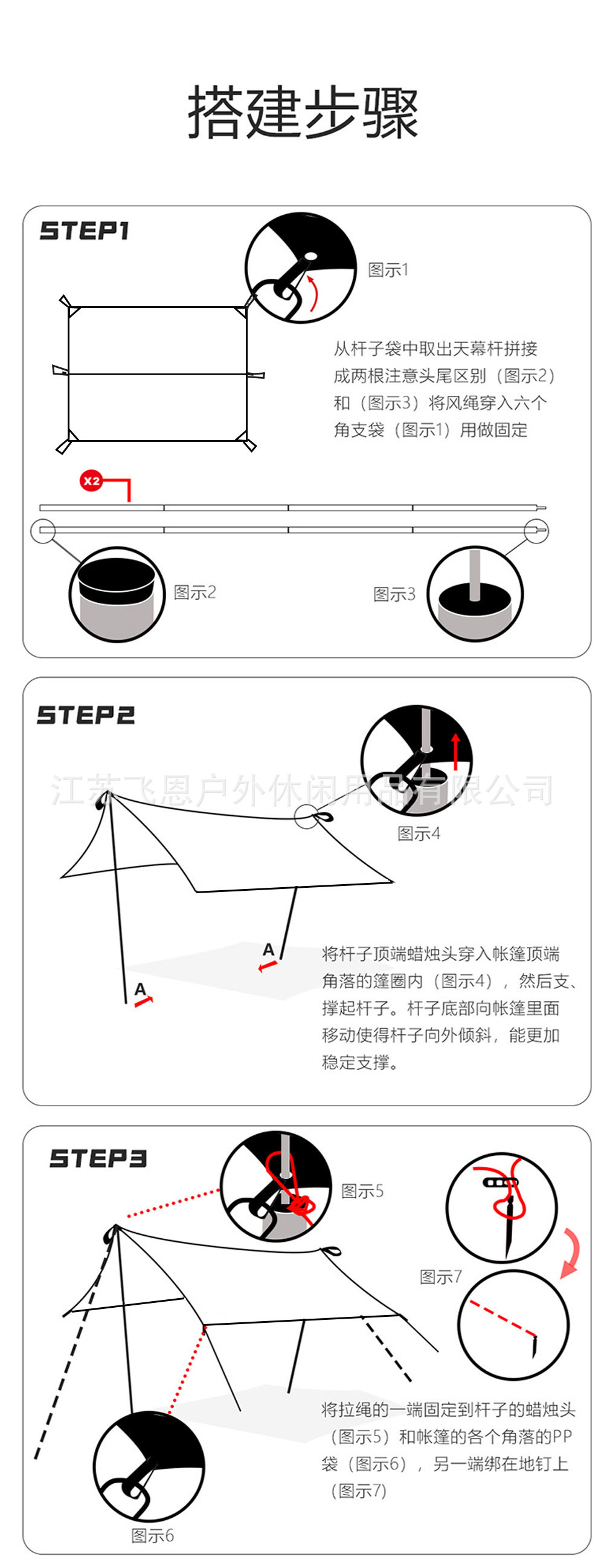 天幕详情2_10.jpg