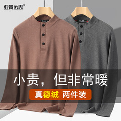 徳絨発熱父秋装長袖tシャツ中年男性立襟秋衣底シャツ中高齢者保温上着