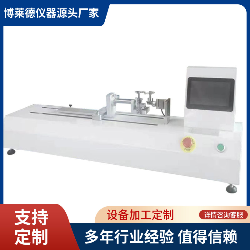 厂家直销全自动聚酯薄膜拉伸性能测定仪拉伸拉力试验机卧式拉力机
