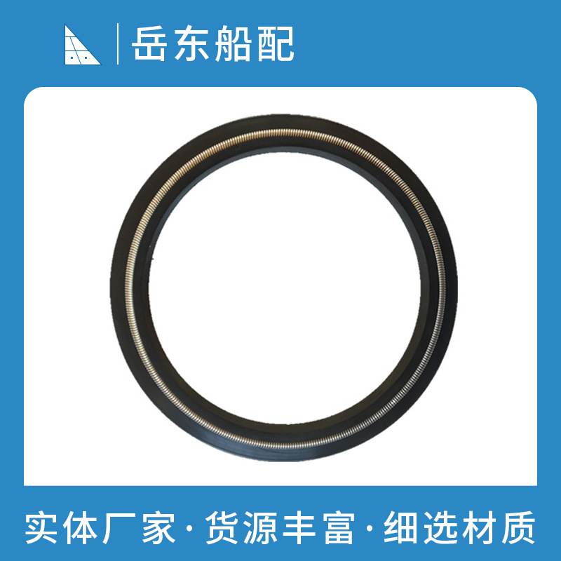 船用密封件/船用橡胶圈/尾轴油封/尾轴密封件/艉轴油封/