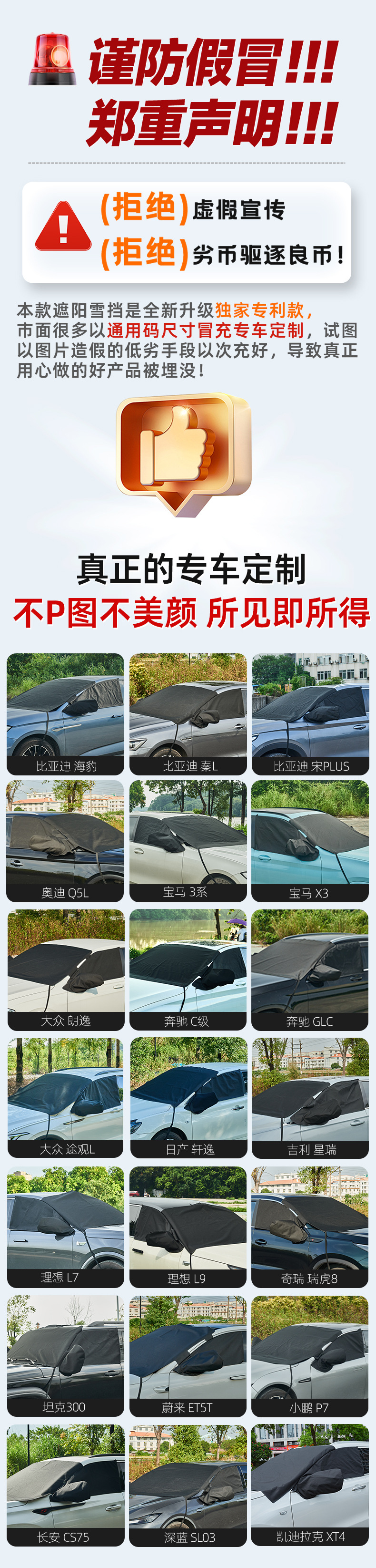 Special Car Snow Shield, Sunshade, Anti-Freeze Car Cover, Sun Protection, Light Shield, Outdoor Privacy Cover