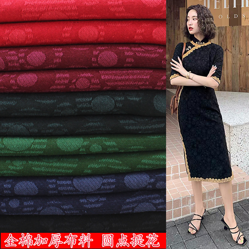 棉麻提花加厚纯棉布料春秋冬服装面料棉袄旗袍连衣裙汉服衬衫裤布