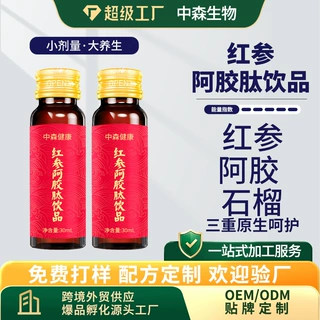 定制代加工阿胶红参气血饮滋补元气同源营养饮品红参阿胶肽口服液