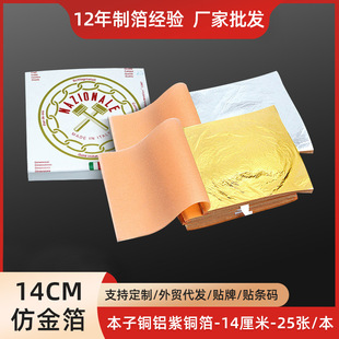 14cm�½����l�Ͼ��𲭼���ˇ�b���b½��y�~�������K25��/��