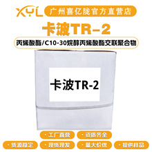 ���Sֱ�I ����TR-2 ��ϩ����/C10-30�鴼��ϩ�������ۺ���