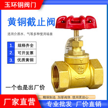 ȫͭ��ֹ��ˮ����DN15˿��DN20�յ�DN25��ͭ4��6�ֹ���J11W-16T��