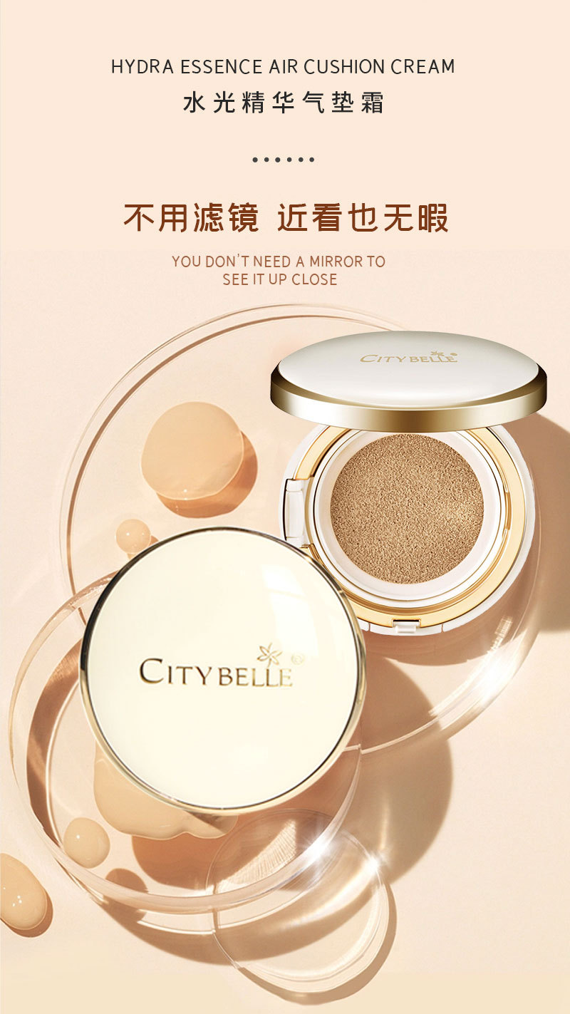水光气垫霜1688详情更新_01