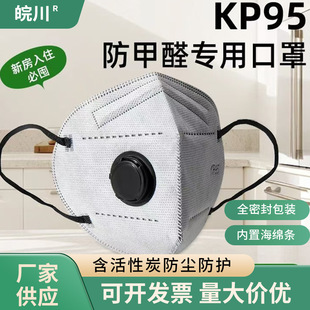 KP95 type mask anti-formaldehyde oil fume industrial dust second-hand smoke catering kitchen pregnant women can use gray activated carbon