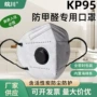 餐饮厨房孕妇工业口罩