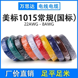 电子线;绝缘导线