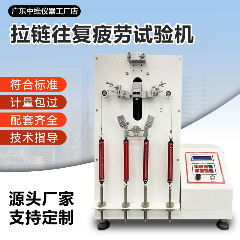 Машина для испытания молний на износ и изгиб для сумок и одежды, машина для проверки прочности молний на растяжение и изгиб, машина для тестирования срока службы