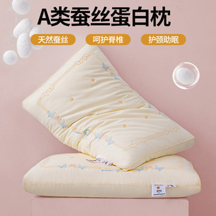Cotton-like Super Soft Silk Pillow Pillow Core Cervical Spine Protection for Sleep One-pair Household Cotton Low-head Men