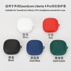 Soundcoreの音の広いLiberty 4 Proのイヤホンの殻のbluetoothのイヤホンの保護カバーの柔らかいシリカゲルに適用します。