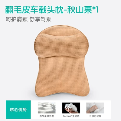 car seat backrest lumbar cushion, Headrest - autumn-mountain-chestnut-headrest-imported-dupont-bio-velvet-space-memory-foam