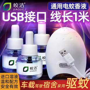 USB����Һ����� ܇�d�k���Ҽ���1�׾�����Һ�oζ����5V1224vͨ��