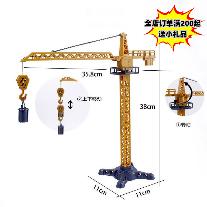 塑料大号塔吊 施工队儿童仿真工程车吊塔起重机模型蛋糕装饰摆件