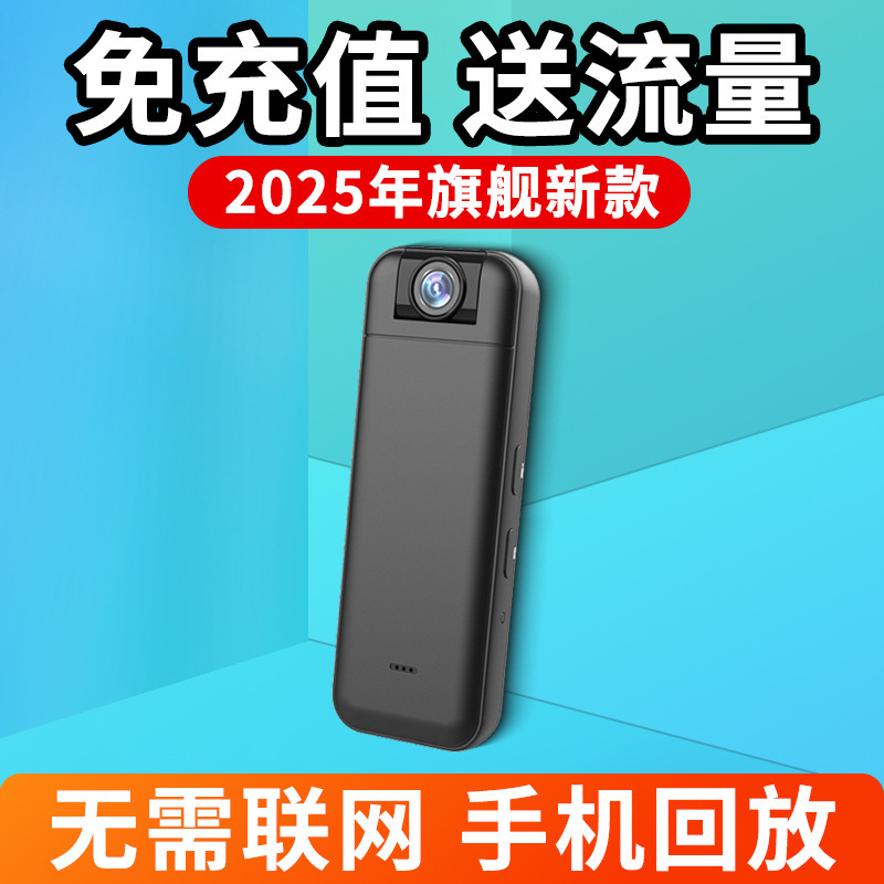 No-Rechargeable Little Eagle 4g Camera Without Network Wifi Remote Monitor Video Outdoor Portable Recorder Dv No-Rechargeable Little Eagle 4g Camera Without Network Wifi Remote Monitor Video Outdoor Portable Recorder Dv