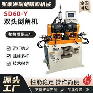 定制双头倒角机金属圆管圆棒坡口加工机械液压全自动两端去毛刺机