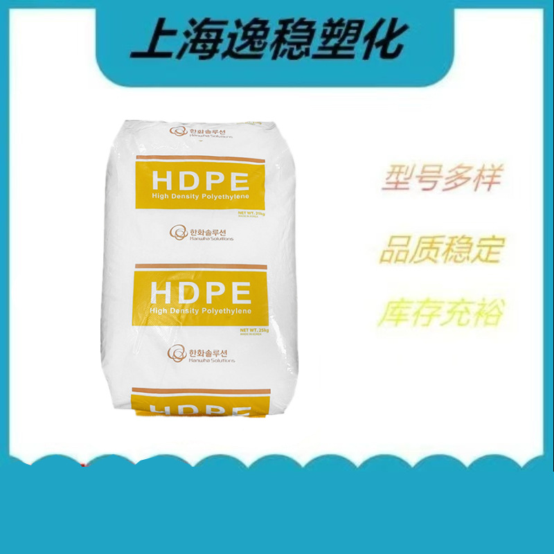 挤出级 HDPE/韩国韩华/8380