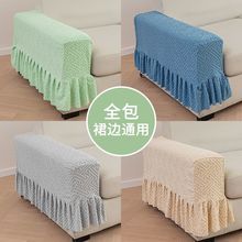 手套罩沙发弹力罩防滑一对盖巾扶扶手侧边沙发布艺套沙发全包