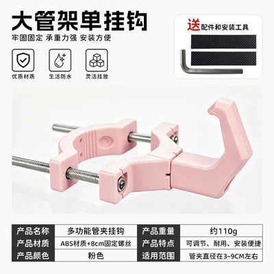 Other Electric Vehicle Accessories | hanging food, modified multi-functional delivery - 1688-large-pipe-clamp-single-hook-pink-includes-installation-tools