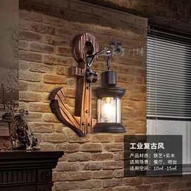 个性船锚复古工业壁灯 led餐厅咖啡厅酒吧家用客厅灯装饰仿古壁灯
