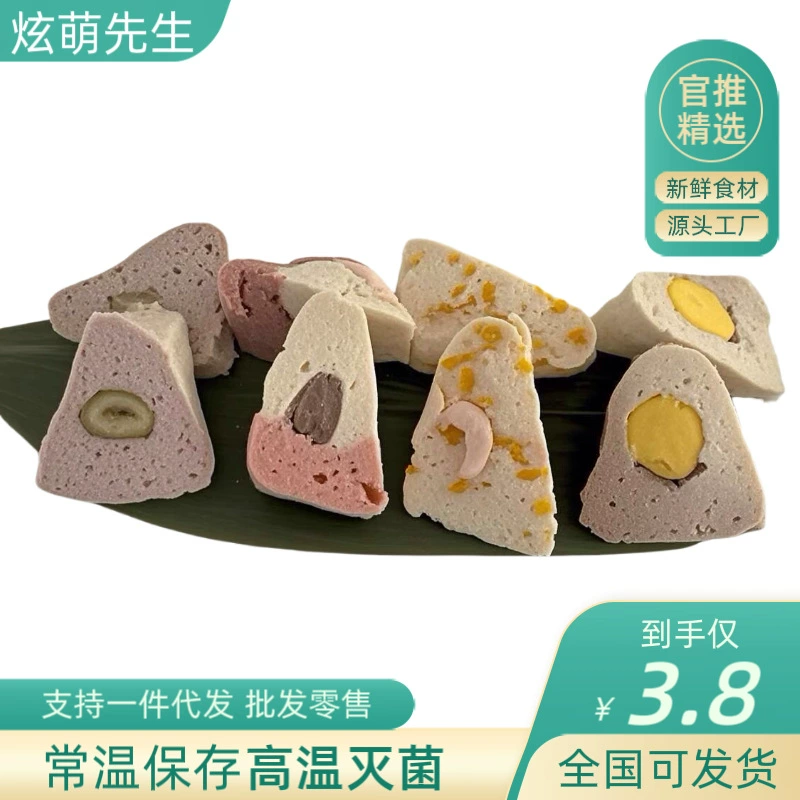 Pet Zongzi Собака Ледяной сушеный яичный желток Свежее мясо Zongzi Dragon Boat Festival Zongzi Собачьи закуски Кошачьи закуски Dragon Boat Festival Подарочная коробка
