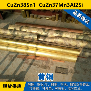 CuZn38Sn1�~�� CuZn37Mn3Al2Si�A�� �S�~����