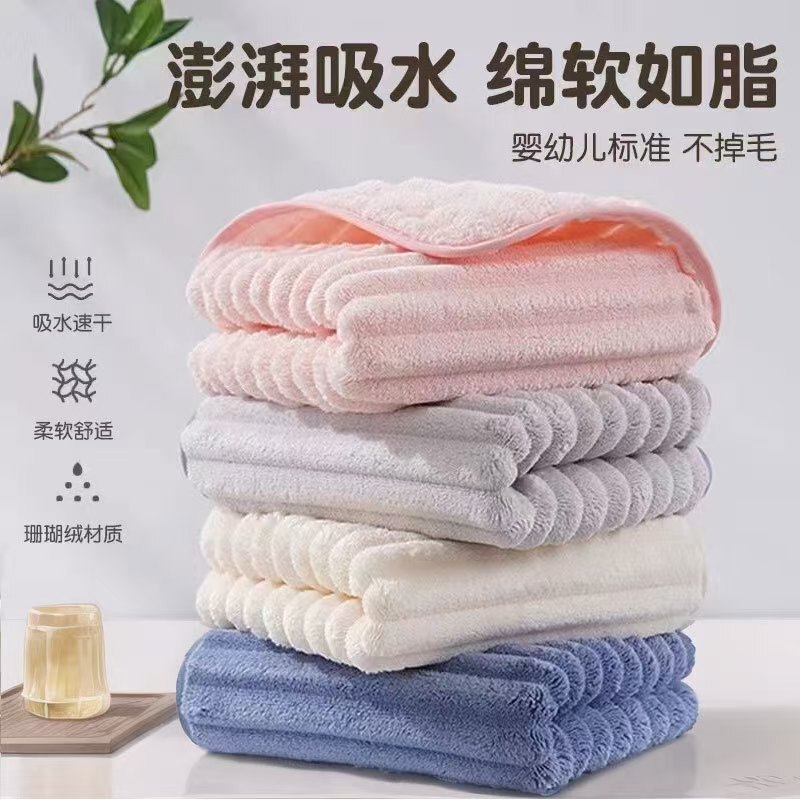Towel Candy Strip Coral Fleece Student Girls Soft Bath Quick-Drying Thickened Adult Absorbent Home Use Ultra-Soft