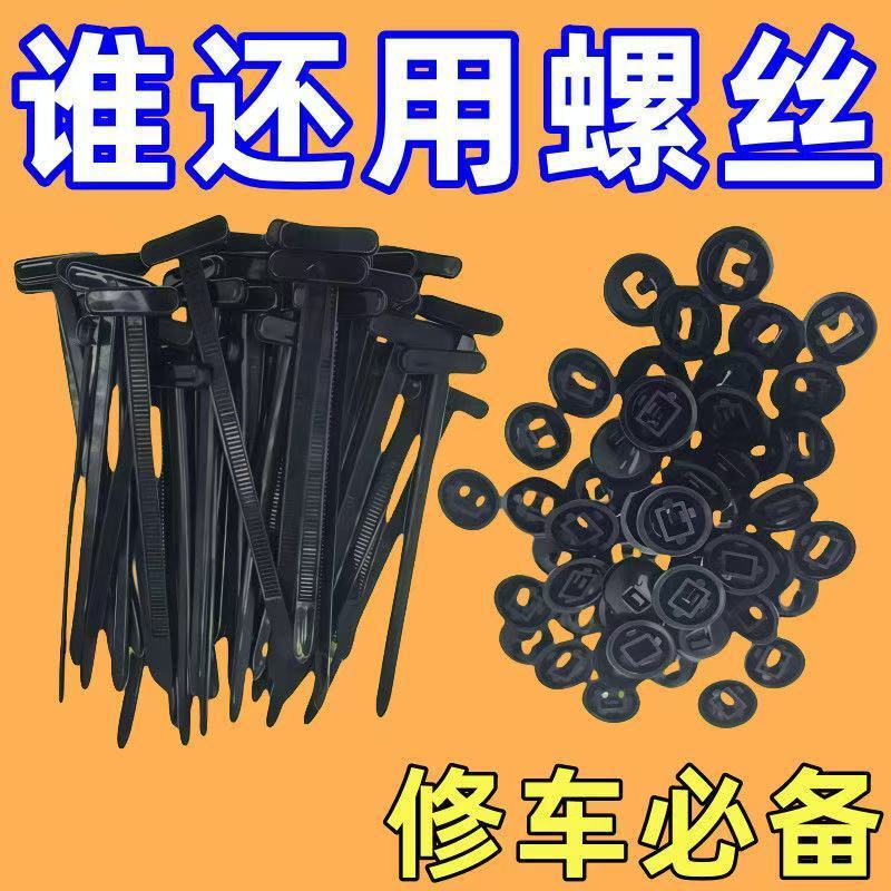 扎带式卡扣叶子板挡泥板内衬后备箱卡扣万能扎带卡扣固定穿心钉|undefined