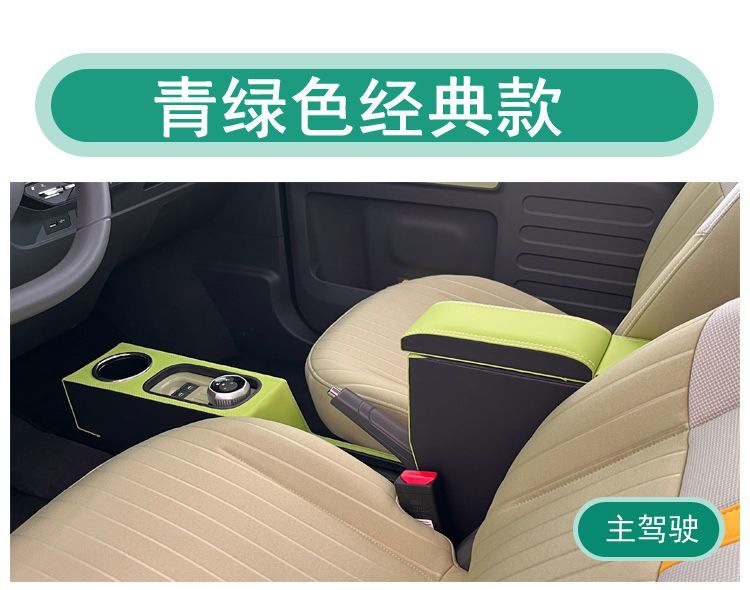 Suitable for Geely Panda mini armrest box mini decoration accessories modified storage central armrest box