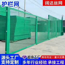铁丝网;护栏网;防护栏