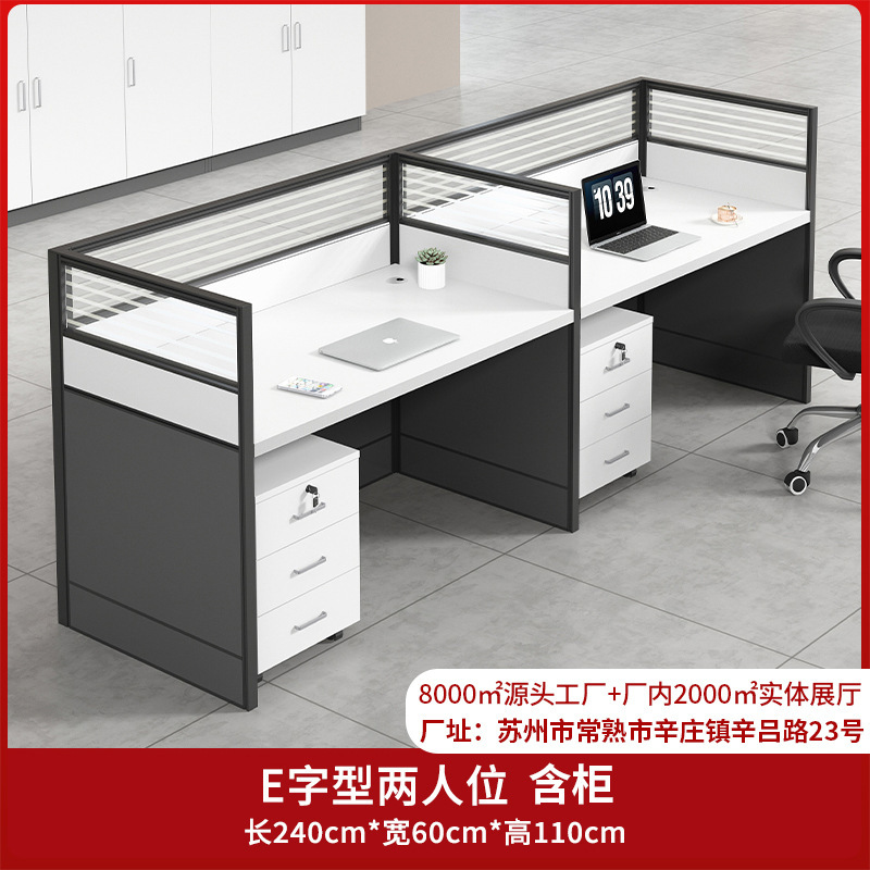 职员办公桌椅组合简约现代屏风电脑桌2/4/6/8人员工桌办公室工位|undefined