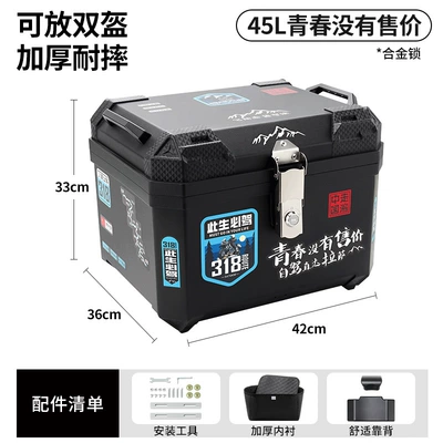 Motorcycle trunk — increased capacity, delivery box, scooter - alloy-lock-45l318-youth-no-price-backrest-lining-tool-accessories