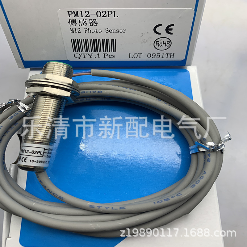 现货全新感应开关PM12-02PL 04PB 04NB 02P 02N质保一年
