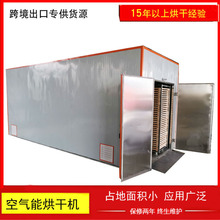 空气能一体机闭式热泵木材烘干房 建筑模板杨木板桐木材烘干机