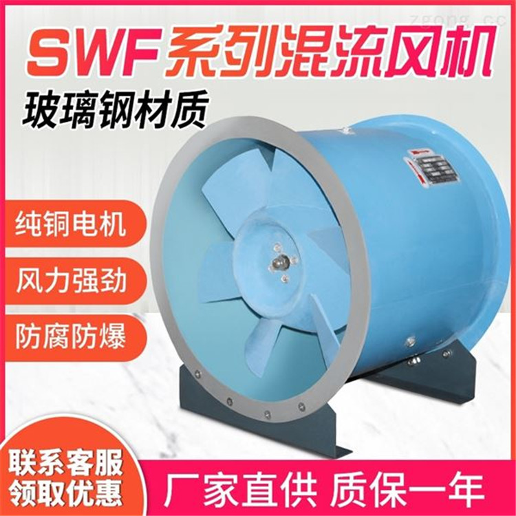 上虞混流加压送风机 SWF-I型No.7 L=18800m3/h 全压H=329pa N=3KW