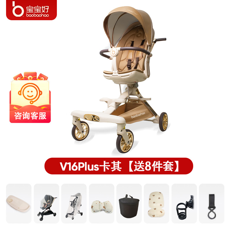 V16 black [8-piece set] original dinner plate + ice silk mat + small black hanging bag + mosquito net + cup holder + hook + small pillow + rain cover + small black bag