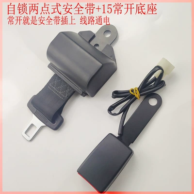 Car seat belt – Golf Cart Safety Belt - fully-enclosed-retractor-15-with-wire-normally-open