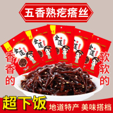 山东正宗特产老咸菜丝黑金丝酱香芥菜丝咸菜下饭菜开胃菜开袋即食
