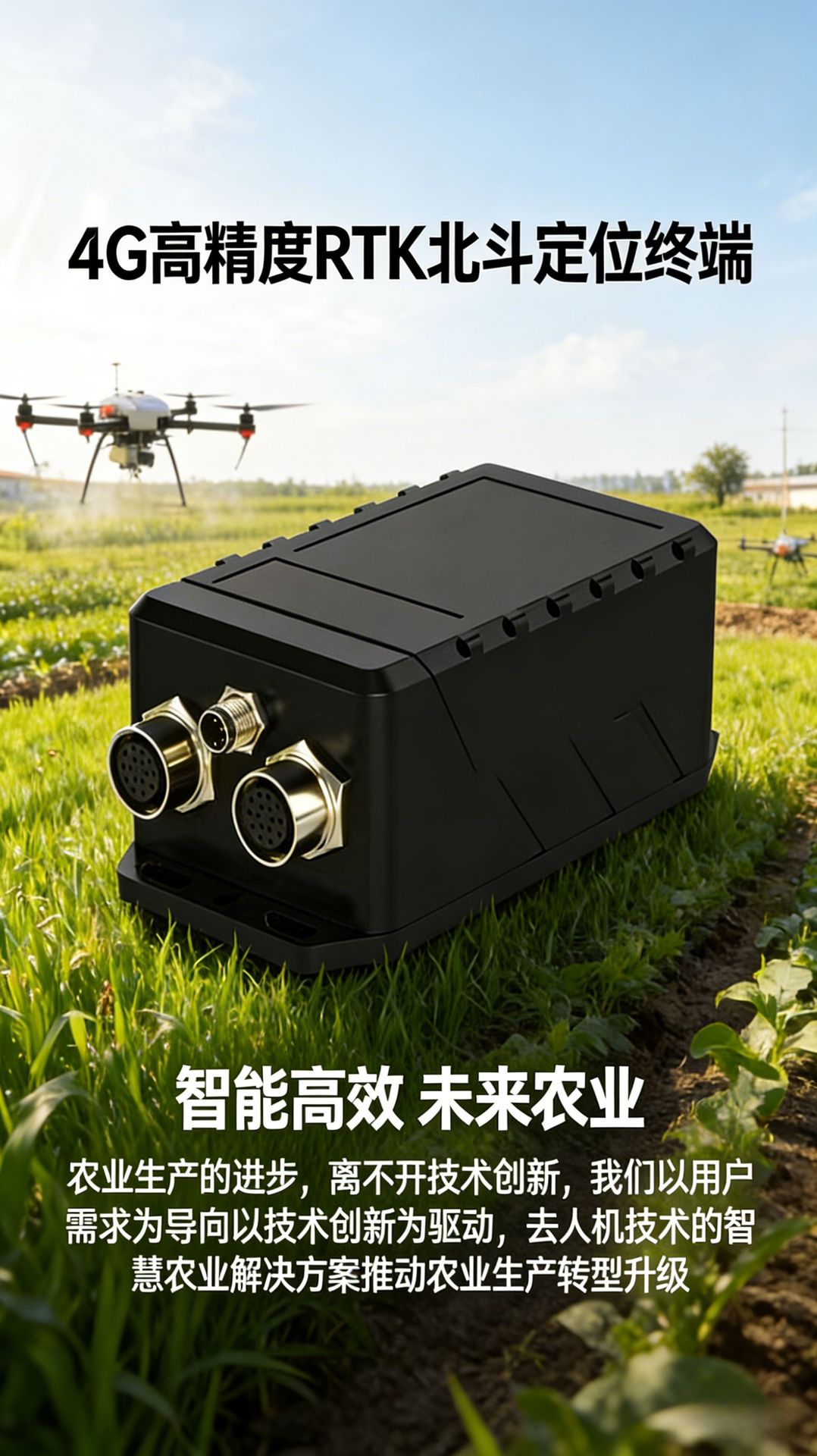 Agricultural Machinery Beidou-Specific Locator 4g Beidou Gps Dual-Frequency Beidou Rtk High-Precision Agricultural Machinery Operation Area Statistics