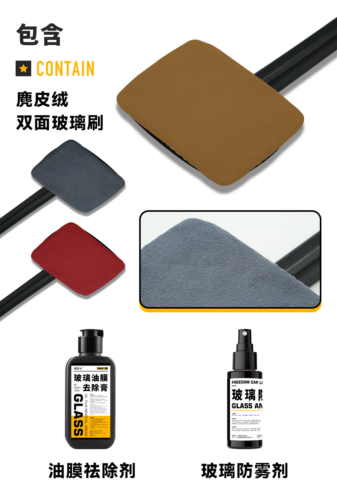 Mike Q Car Windshield Cleaning Brush Suede Double-Sided De-Fogging and Stain Removal Tool, Does Not Damage Glass, No Disassembly Required