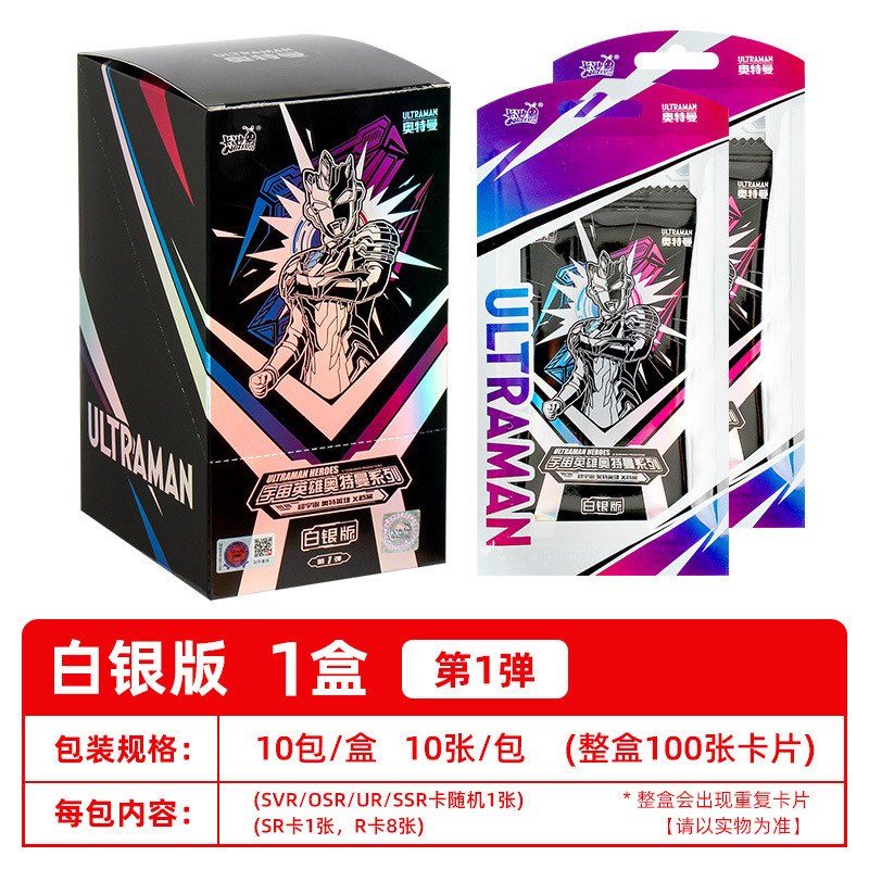 15 yuan series★Silver Plate★Whole box of 10 packs