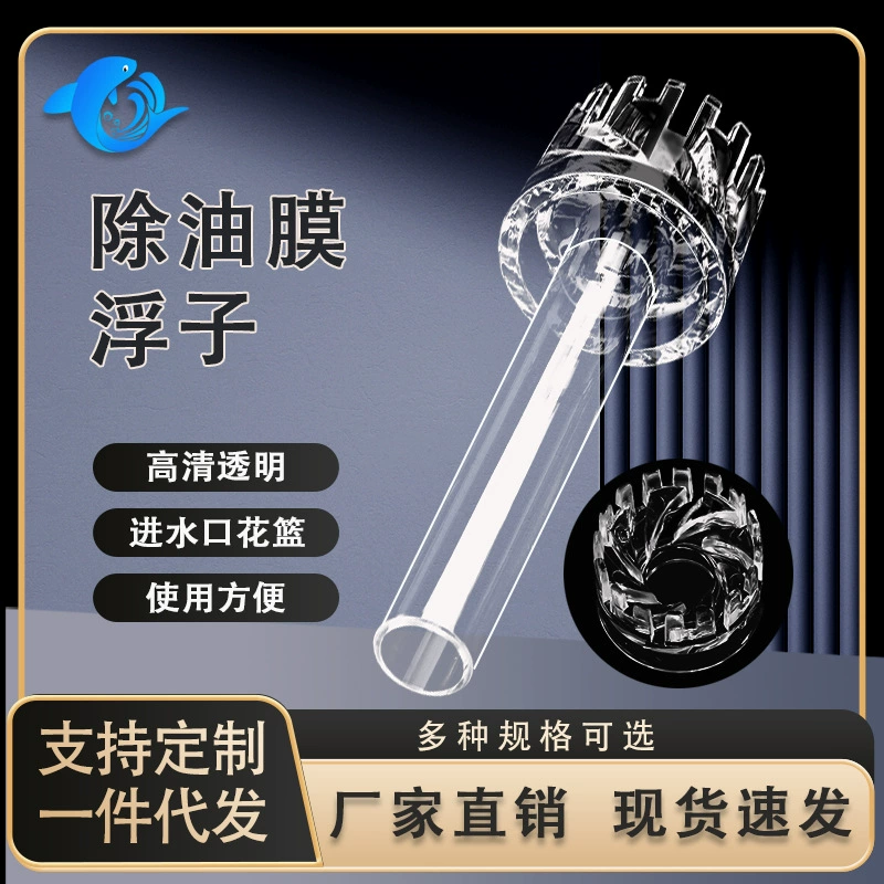 Обезжиривающая пленка цветочная корзина плавающая рыбка аквариум обезжиривающая пленка водная решетка стекло из нержавеющей стали входит и выходит из воды в цветочную корзину масляная пленка