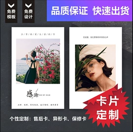 不干胶标签;纸类标签;名片印刷