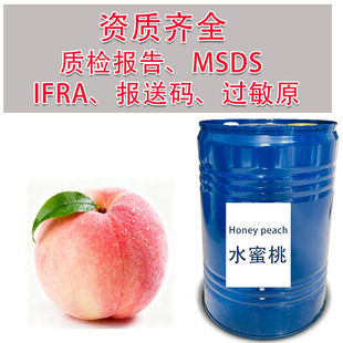 ˮ�����㾫 ˮ��ζ�{����� Perfume Raw Material �M���ջ����